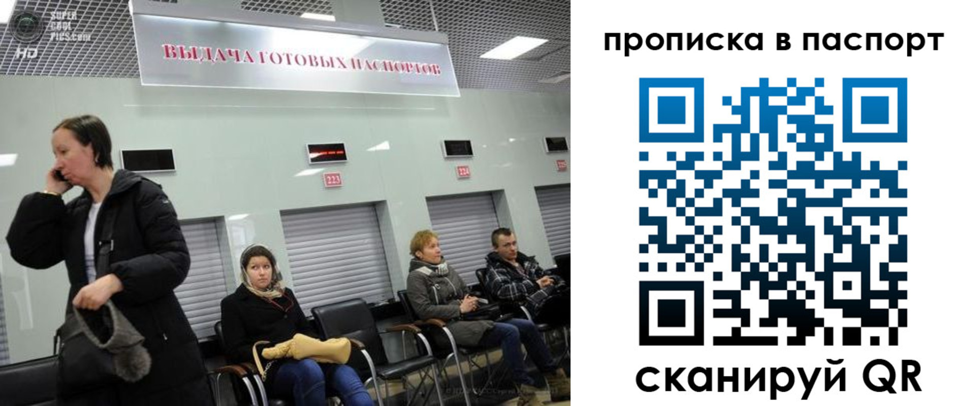 где прописаться в Белорецке