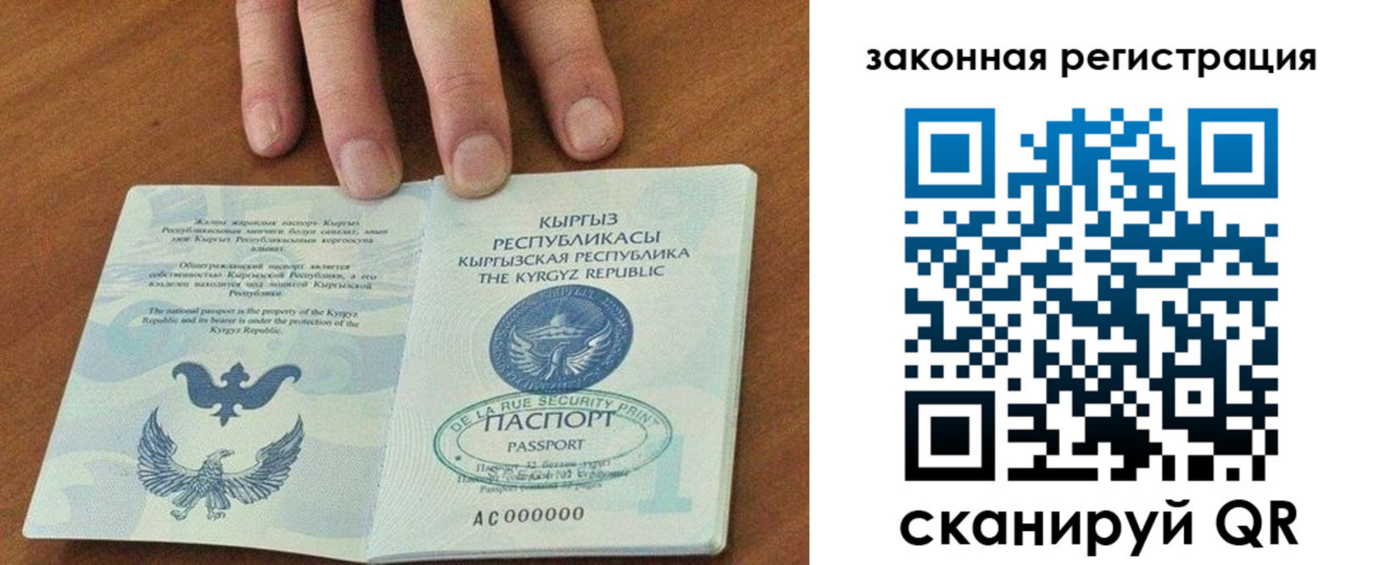 прописка гарантия в Белорецке