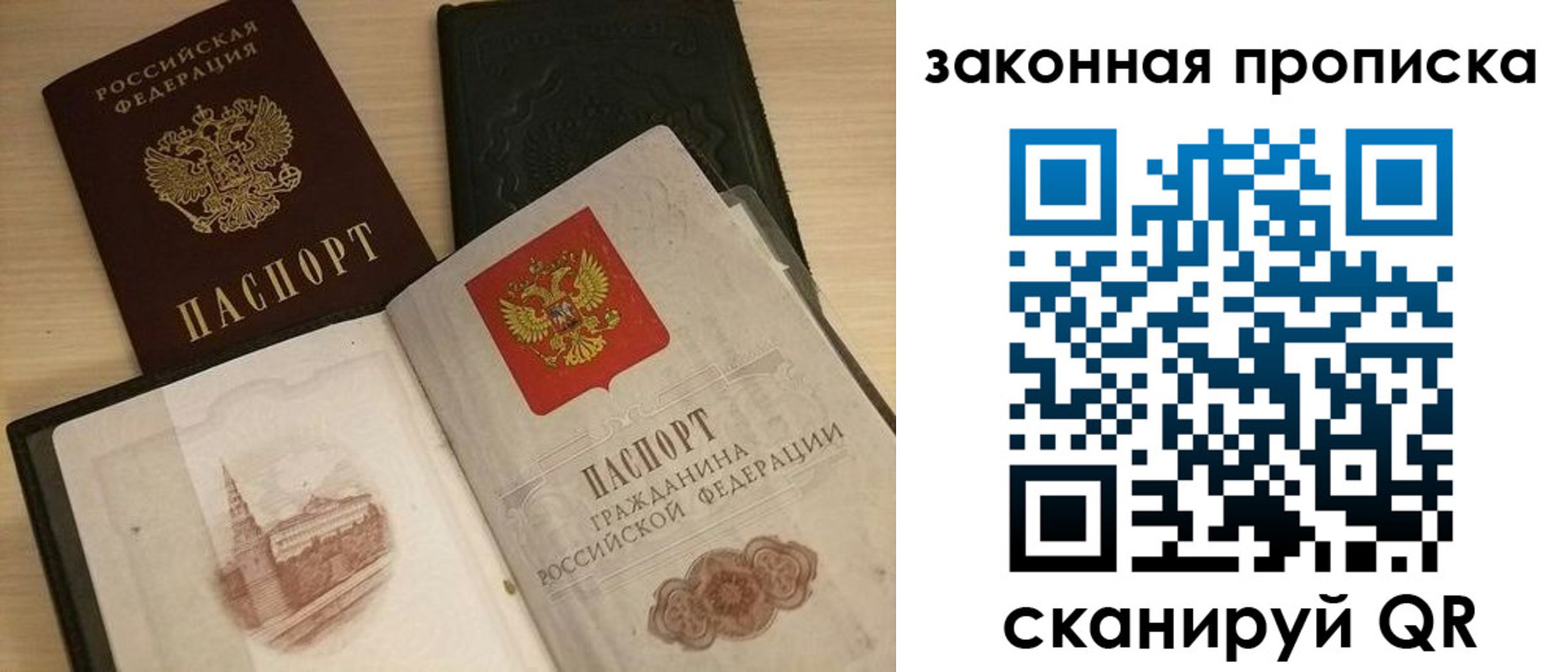 временная регистрация гарантия в Белорецке