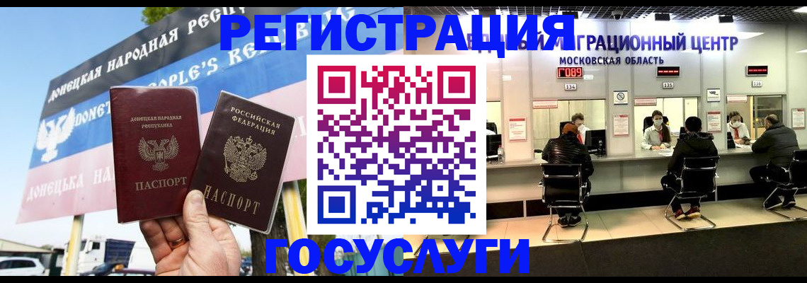 временная регистрация в Белорецке