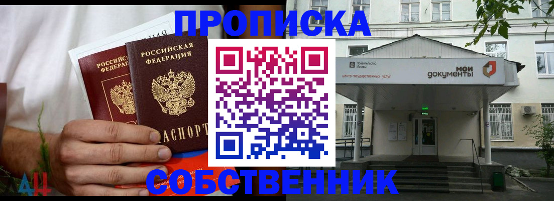 регистрация для дет. сада в Белорецке